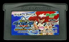 Bakuten Shoot Beyblade: Gekitou Saikyou Blade - (Used, Cart/Disc Only) (JP GameBoy Advance Games)
