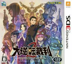 Dai Gyakuten Saiban 2 (Best Price) - (CiB) (JP Nintendo 3DS Games)