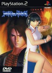 Dead or Alive 2 - (CiB) (JP Playstation 2 Games)