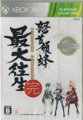 DoDonPachi SaiDaiOuJou [Platinum Collection] - (CiB) (JP Xbox 360 Games)