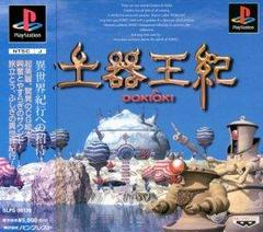Doki Oki - (CiB) (JP Playstation Games)