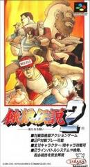 Fatal Fury 2 - (CiB) (Super Famicom Games)