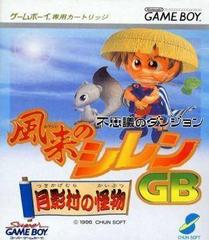 Fushigi no Dungeon: Fuurai no Shiren - (Used, Cart/Disc Only) (JP GameBoy Games)