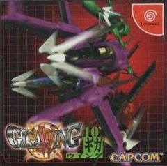 Giga Wing - (CiB) (JP Sega Dreamcast Games)