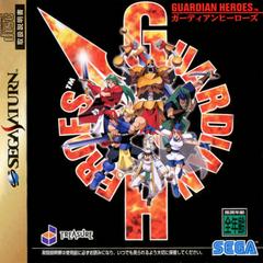 Guardian Heroes - (CiB, Damaged Case/Inserts) (JP Sega Saturn Games)