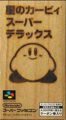 Hoshi no Kirby Super Deluxe - (Used, Cart/Disc Only) (Super Famicom Games)