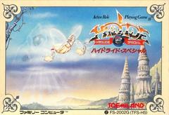 Hydlide Special - (Used, Cart/Disc Only) (Famicom Games)