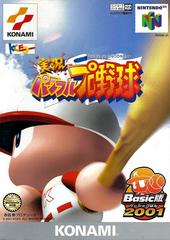 Jikkyo Powerful Pro Yakyu Basic-ban 2001 - (Used, Cart/Disc Only, Cosmetic Damage) (JP Nintendo 64 Games)