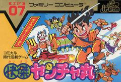 Kaiketsu Yanchamaru - (Used, Cart/Disc Only, Cosmetic Damage) (Famicom Games)