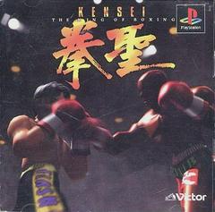 Kensei: The King of Boxing - (CiB) (JP Playstation Games)
