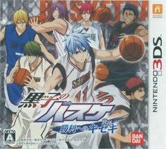 Kuroko No Basuke: Shouri E No Kiseki - (CiB) (JP Nintendo 3DS Games)