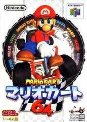 Mario Kart 64 - (Used, Cart/Disc Only, Cosmetic Damage) (JP Nintendo 64 Games)