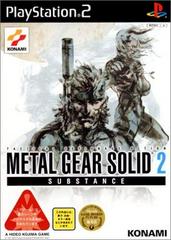 Metal Gear Solid 2: Substance - (CiB) (JP Playstation 2 Games)