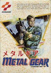 Metal Gear - (Used, Cart/Disc Only, Cosmetic Damage) (Famicom Games)