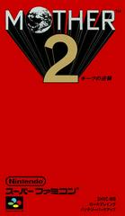 Mother 2 - (Used, Cart/Disc Only, Cosmetic Damage) (Super Famicom Games)