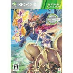 Mushihimesama Futari Ver 1.5 [Platinum] - (CiB) (JP Xbox 360 Games)