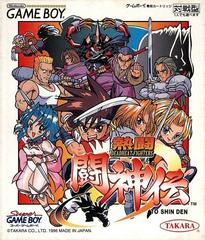 Nettou Toshinden - (Used, Cart/Disc Only) (JP GameBoy Games)