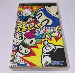 Panic Bomber - (CiB) (JP PSP Games)