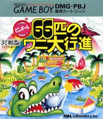 Pinball: 66 Hiki no Wani Daikoushin - (Used, Cart/Disc Only) (JP GameBoy Games)