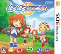 Puyo Puyo Chronicle - (Used, Cart/Disc Only) (JP Nintendo 3DS Games)