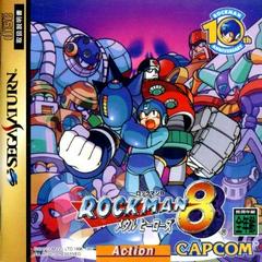 Rockman 8 - (CiB) (JP Sega Saturn Games)