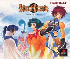 Tales of Eternia - (Used, No Manual) (JP Playstation Games)
