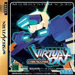 Virtual On: Cyber Troopers - (CiB, Cosmetic Damage) (JP Sega Saturn Games)