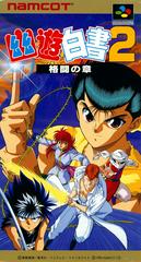 Yu Yu Hakusho 2 - (CiB, Cosmetic Damage) (Super Famicom Games)