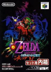 Zelda Majora's Mask - (CiB, Cosmetic Damage) (JP Nintendo 64 Games)