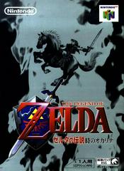 Zelda Ocarina of Time - (Used, Cart/Disc Only) (JP Nintendo 64 Games)